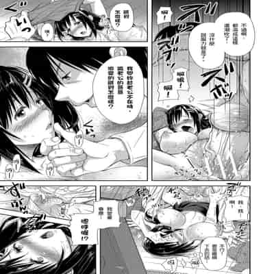 [Shirono Mahiro] Yokumakezuma no Sukebegao 輸給淫蕩本性的人妻們 [Chinese] [Digital]