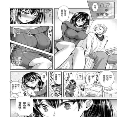 [Shirono Mahiro] Yokumakezuma no Sukebegao 輸給淫蕩本性的人妻們 [Chinese] [Digital]