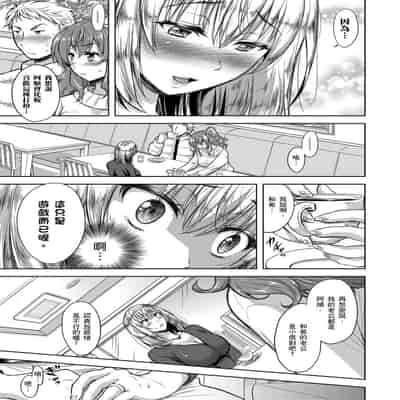 [Shirono Mahiro] Yokumakezuma no Sukebegao 輸給淫蕩本性的人妻們 [Chinese] [Digital]