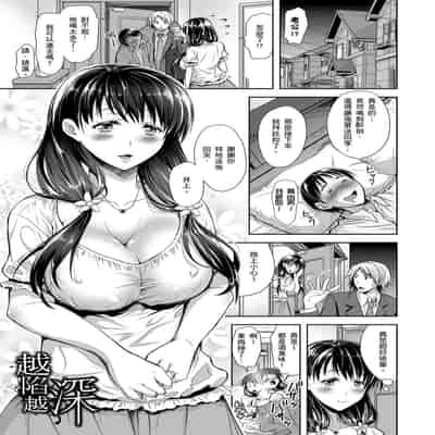[Shirono Mahiro] Yokumakezuma no Sukebegao 輸給淫蕩本性的人妻們 [Chinese] [Digital]