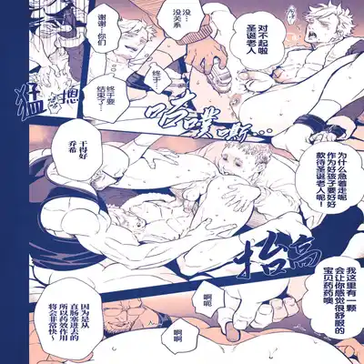 [Unknown (UNKNOWN)] せいなるよるに 危情圣诞夜 [Chinese] [桃紫 ScoTT_TT] [Decensored] [Digital]