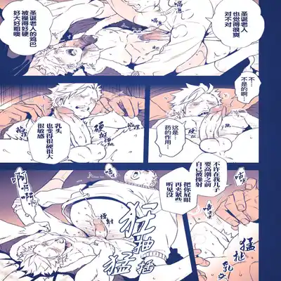 [Unknown (UNKNOWN)] せいなるよるに 危情圣诞夜 [Chinese] [桃紫 ScoTT_TT] [Decensored] [Digital]