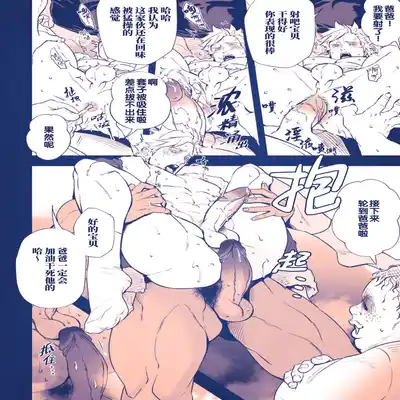 [Unknown (UNKNOWN)] せいなるよるに 危情圣诞夜 [Chinese] [桃紫 ScoTT_TT] [Decensored] [Digital]