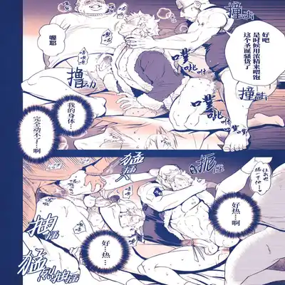 [Unknown (UNKNOWN)] せいなるよるに 危情圣诞夜 [Chinese] [桃紫 ScoTT_TT] [Decensored] [Digital]