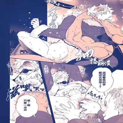 [Unknown (UNKNOWN)] せいなるよるに 危情圣诞夜 [Chinese] [桃紫 ScoTT_TT] [Decensored] [Digital]