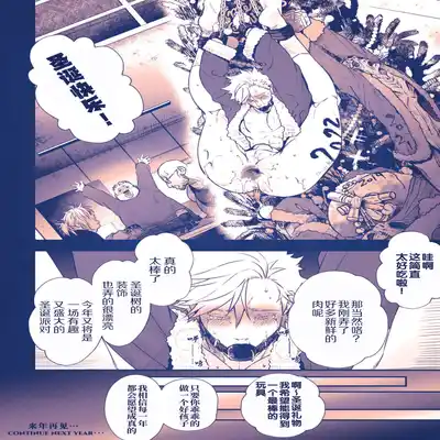 [Unknown (UNKNOWN)] せいなるよるに 危情圣诞夜 [Chinese] [桃紫 ScoTT_TT] [Decensored] [Digital]