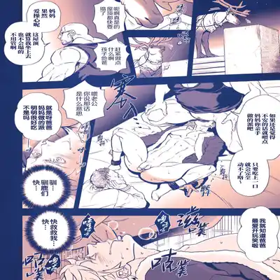 [Unknown (UNKNOWN)] せいなるよるに 危情圣诞夜 [Chinese] [桃紫 ScoTT_TT] [Decensored] [Digital]