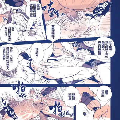 [Unknown (UNKNOWN)] せいなるよるに 危情圣诞夜 [Chinese] [桃紫 ScoTT_TT] [Decensored] [Digital]