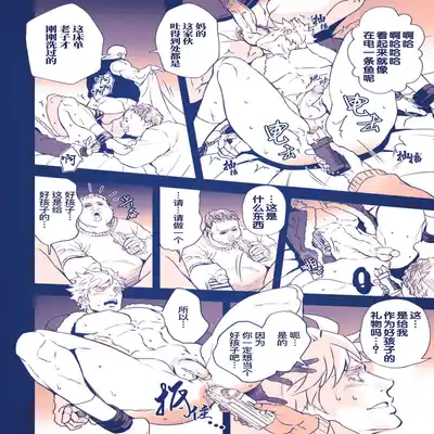 [Unknown (UNKNOWN)] せいなるよるに 危情圣诞夜 [Chinese] [桃紫 ScoTT_TT] [Decensored] [Digital]