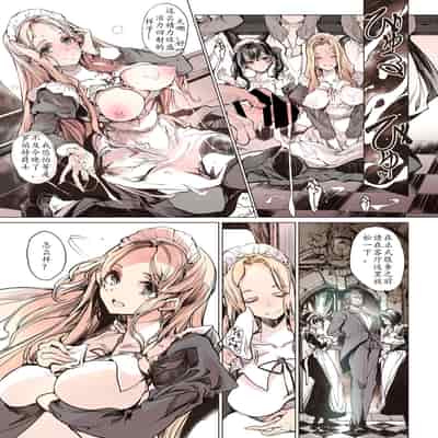 [70 Nenshiki Yuukyuu Kikan (Ohagi-san)] Beatrice Brothel [Chinese] [Digital]