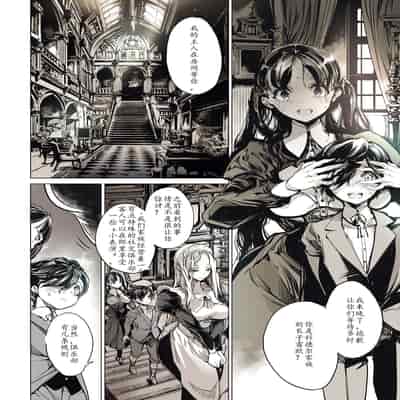 [70 Nenshiki Yuukyuu Kikan (Ohagi-san)] Beatrice Brothel [Chinese] [Digital]