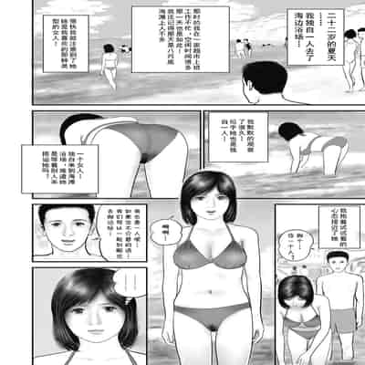 [Suzuki Hiromichi] Furinzuma Nure Tsubo no Numeri (Hitozuma Shuuchi no Kairaku) [Chinese] [cqxl自己汉化] [Digital]