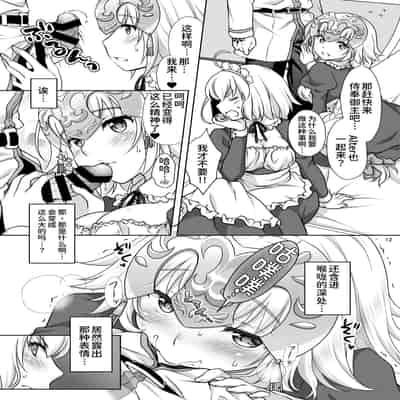 [Marimoya (Mori Marimo)] Chaldea Girls Collection W Jeanne Maid de Gohoushi (Fate Grand Order) [Chinese] [甜族星人x我不看本子个人汉化][Digital]