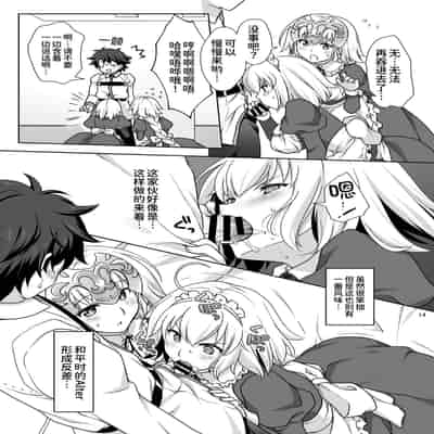 [Marimoya (Mori Marimo)] Chaldea Girls Collection W Jeanne Maid de Gohoushi (Fate Grand Order) [Chinese] [甜族星人x我不看本子个人汉化][Digital]