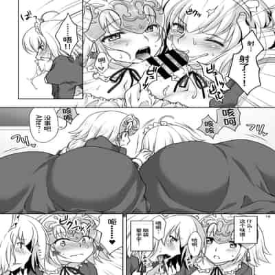 [Marimoya (Mori Marimo)] Chaldea Girls Collection W Jeanne Maid de Gohoushi (Fate Grand Order) [Chinese] [甜族星人x我不看本子个人汉化][Digital]