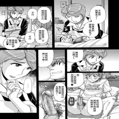 [Kojima Miu] Mother’s Care Service 1-3 extra (Mother’s Care Service) [Chinese]