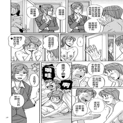 [Kojima Miu] Mother’s Care Service 1-3 extra (Mother’s Care Service) [Chinese]