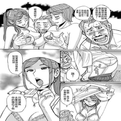 [Kojima Miu] Mother’s Care Service 1-3 extra (Mother’s Care Service) [Chinese]