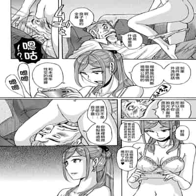 [Kojima Miu] Mother’s Care Service 1-3 extra (Mother’s Care Service) [Chinese]