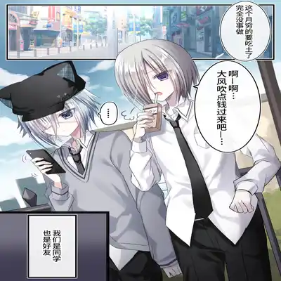 [Usagi Zangeshitsu (Touga)] Otona o Nameta Namaiki x Cool Shounen Kyousei Iki Gaman Taiketsu ~Tomodachi ni Miidasu Retsujou~ [Chinese] [逃亡者×真不可视汉化组]