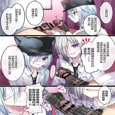 [Usagi Zangeshitsu (Touga)] Otona o Nameta Namaiki x Cool Shounen Kyousei Iki Gaman Taiketsu ~Tomodachi ni Miidasu Retsujou~ [Chinese] [逃亡者×真不可视汉化组]