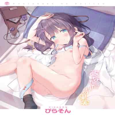 [Pirason] Anatadake no Kajitsu 只为你而结的果实 Ch 1,2,7 [Chinese] [Uncensored] [Digital] [Ongoing]