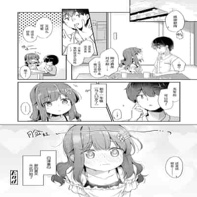 [Pirason] Anatadake no Kajitsu 只为你而结的果实 Ch 1,2,7 [Chinese] [Uncensored] [Digital] [Ongoing]