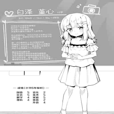 [Pirason] Anatadake no Kajitsu 只为你而结的果实 Ch 1,2,7 [Chinese] [Uncensored] [Digital] [Ongoing]