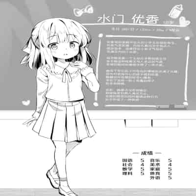 [Pirason] Anatadake no Kajitsu 只为你而结的果实 Ch 1,2,7 [Chinese] [Uncensored] [Digital] [Ongoing]