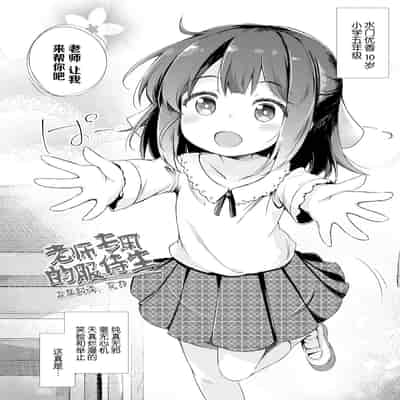 [Pirason] Anatadake no Kajitsu 只为你而结的果实 Ch 1,2,7 [Chinese] [Uncensored] [Digital] [Ongoing]