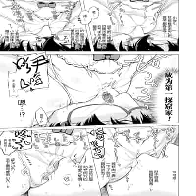 [Pirason] Anatadake no Kajitsu 只为你而结的果实 Ch 1,2,7 [Chinese] [Uncensored] [Digital] [Ongoing]