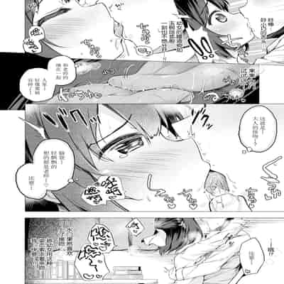 [Pirason] Anatadake no Kajitsu 只为你而结的果实 Ch 1,2,7 [Chinese] [Uncensored] [Digital] [Ongoing]