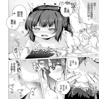 [Pirason] Anatadake no Kajitsu 只为你而结的果实 Ch 1,2,7 [Chinese] [Uncensored] [Digital] [Ongoing]