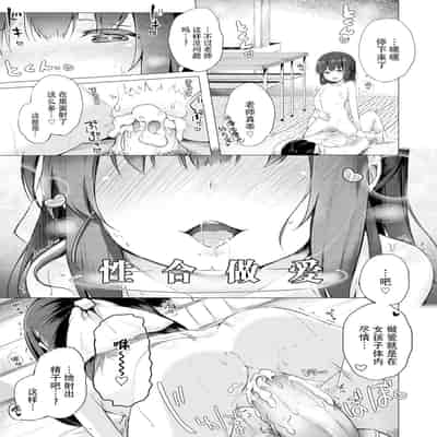 [Pirason] Anatadake no Kajitsu 只为你而结的果实 Ch 1,2,7 [Chinese] [Uncensored] [Digital] [Ongoing]