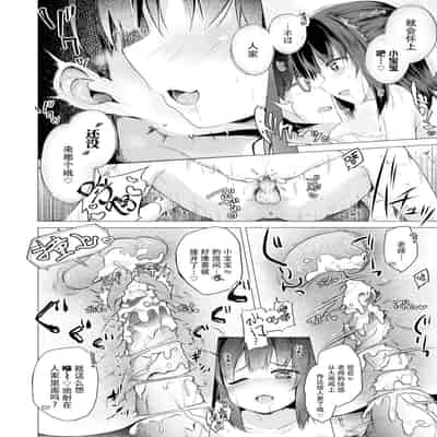 [Pirason] Anatadake no Kajitsu 只为你而结的果实 Ch 1,2,7 [Chinese] [Uncensored] [Digital] [Ongoing]