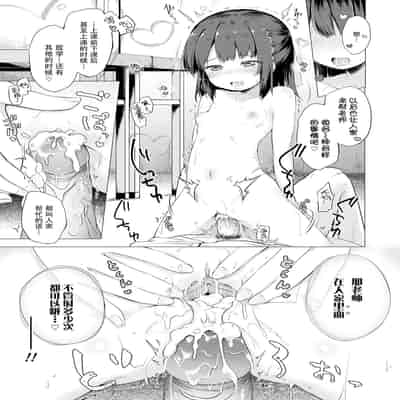 [Pirason] Anatadake no Kajitsu 只为你而结的果实 Ch 1,2,7 [Chinese] [Uncensored] [Digital] [Ongoing]