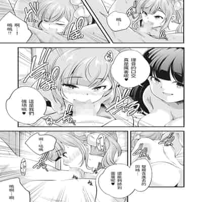 [Yamazaki Kazuma] Ariadone (COMIC HOTMILK 2023-04) [Chinese] [Digital]