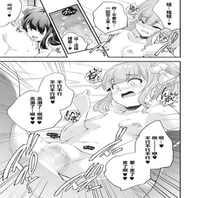 [Yamazaki Kazuma] Ariadone (COMIC HOTMILK 2023-04) [Chinese] [Digital]