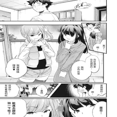 [Yamazaki Kazuma] Ariadone (COMIC HOTMILK 2023-04) [Chinese] [Digital]