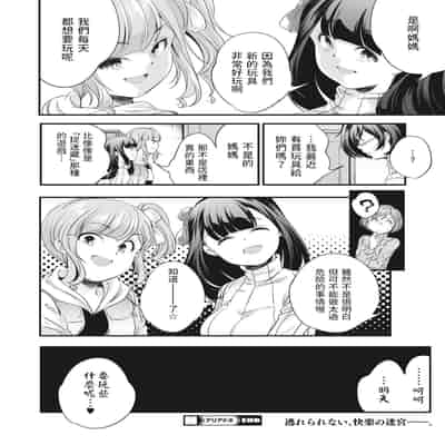 [Yamazaki Kazuma] Ariadone (COMIC HOTMILK 2023-04) [Chinese] [Digital]