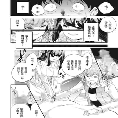 [Yamazaki Kazuma] Ariadone (COMIC HOTMILK 2023-04) [Chinese] [Digital]