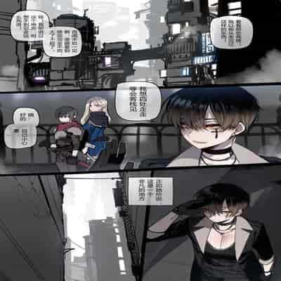 [ratatatat74] Bad Ending Party [chinese](Ongoing)