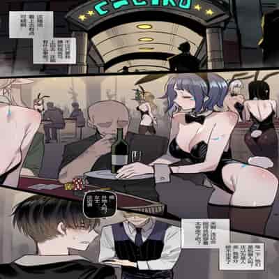 [ratatatat74] Bad Ending Party [chinese](Ongoing)