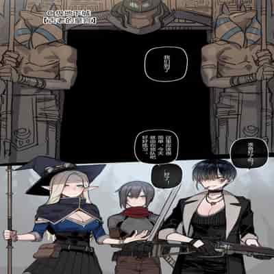 [ratatatat74] Bad Ending Party [chinese](Ongoing)