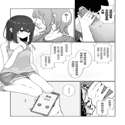 [Otogiri Fua] Neglect Sareteru Mei ni Sasowarete (COMIC Mate Legend Vol 50 2023-04) [Chinese] [Digital]