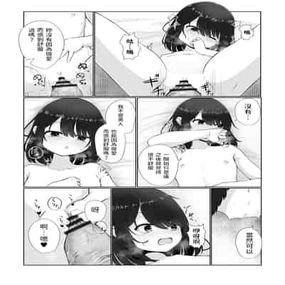 [Otogiri Fua] Neglect Sareteru Mei ni Sasowarete (COMIC Mate Legend Vol 50 2023-04) [Chinese] [Digital]