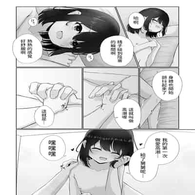 [Otogiri Fua] Neglect Sareteru Mei ni Sasowarete (COMIC Mate Legend Vol 50 2023-04) [Chinese] [Digital]