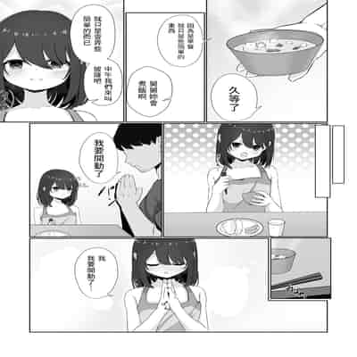 [Otogiri Fua] Neglect Sareteru Mei ni Sasowarete (COMIC Mate Legend Vol 50 2023-04) [Chinese] [Digital]