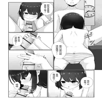 [Otogiri Fua] Neglect Sareteru Mei ni Sasowarete (COMIC Mate Legend Vol 50 2023-04) [Chinese] [Digital]