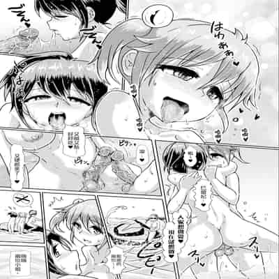 [Aoba Q Madou (Hakaba Yodomu)] Issho ni Futanari Practice 4 一起來做雙性扶他練習 4 [Chinese] [Decensored] [Digital]